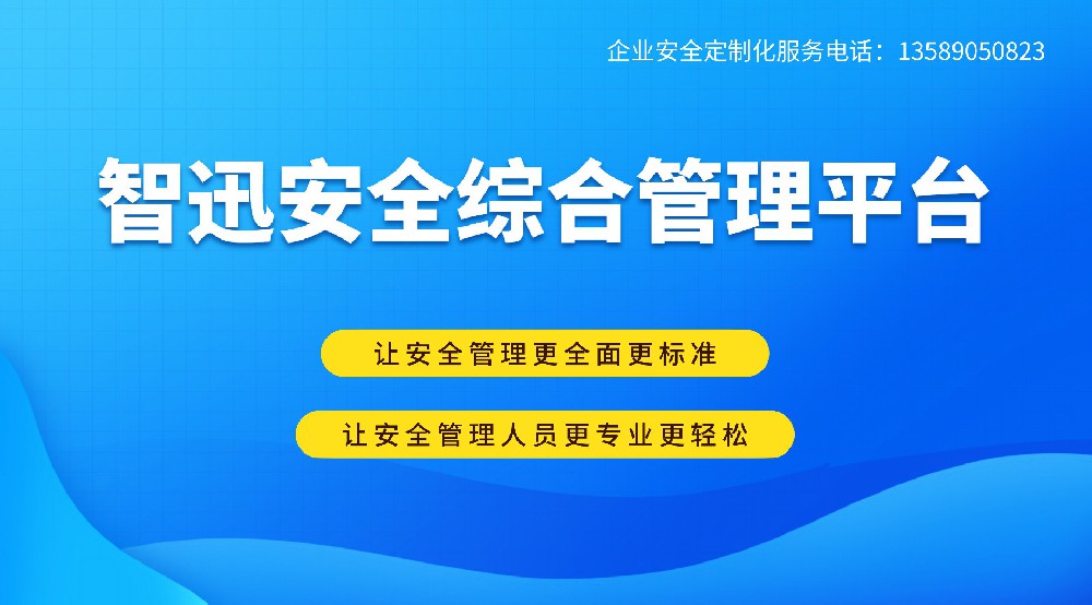 一个安全员，责任不是让员工喜欢，而是让员工活着回家！