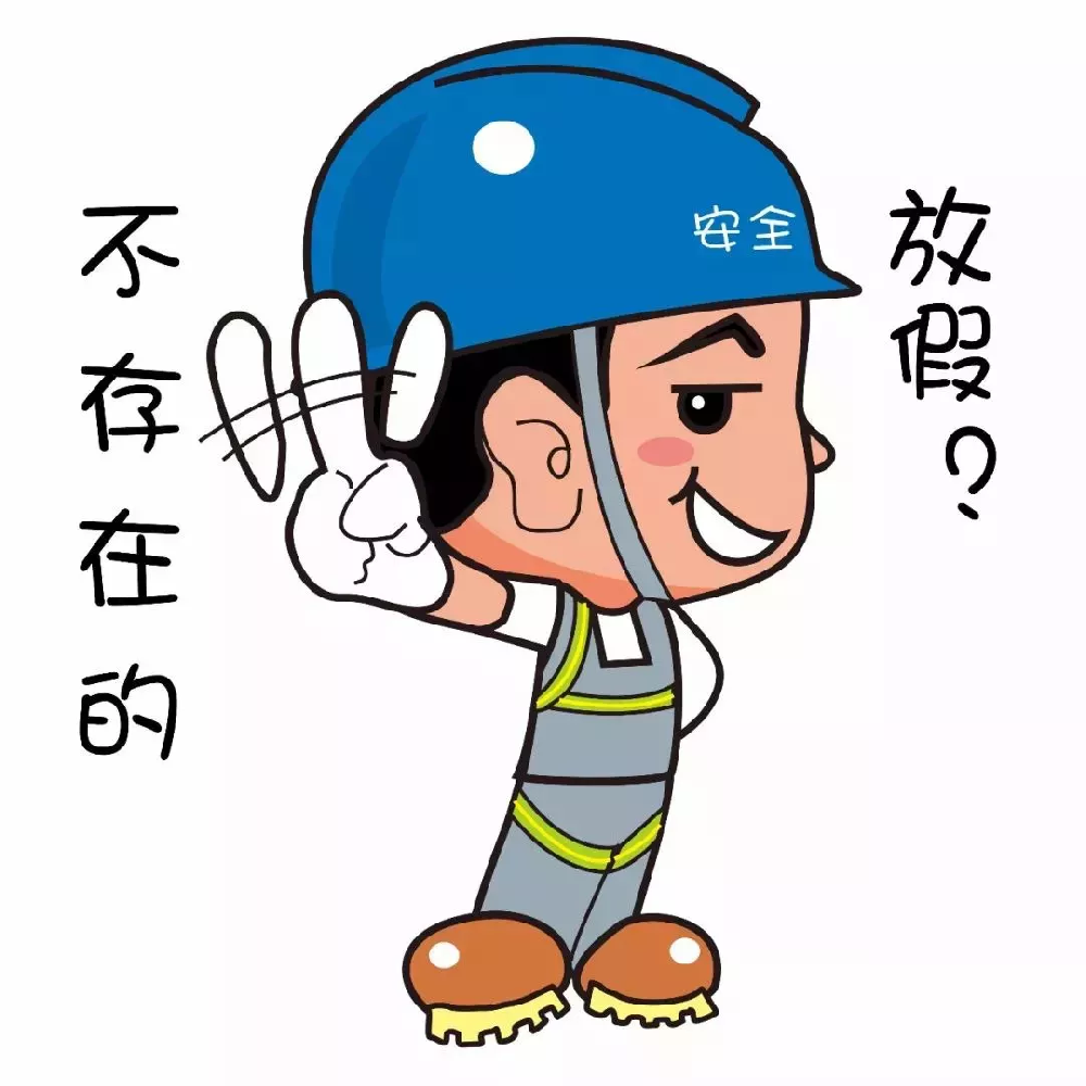 年底安全生产怎么做？点开看这里