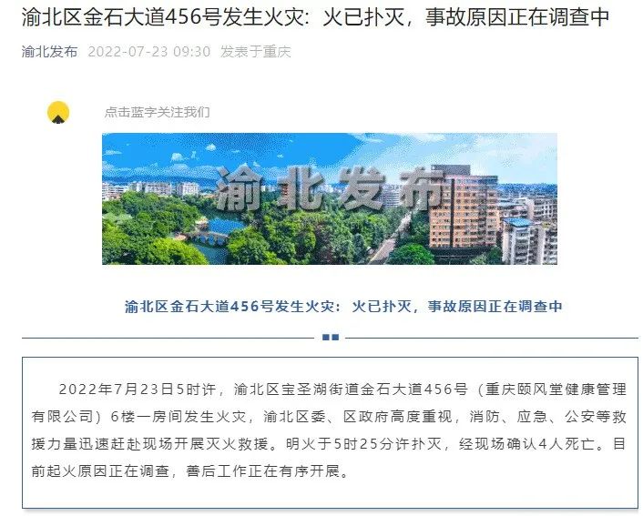 凌晨突发悲剧！夏季火险高，“小火亡人”需警惕